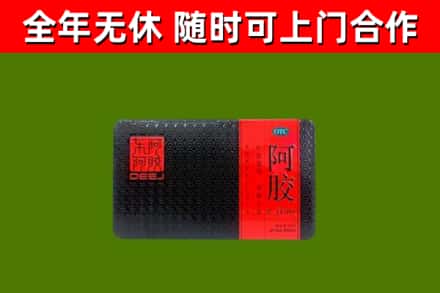 富阳烟酒回收阿胶.jpg